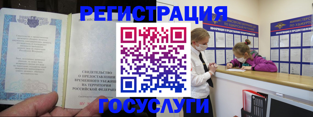 прописка для военкомата в Приволжске