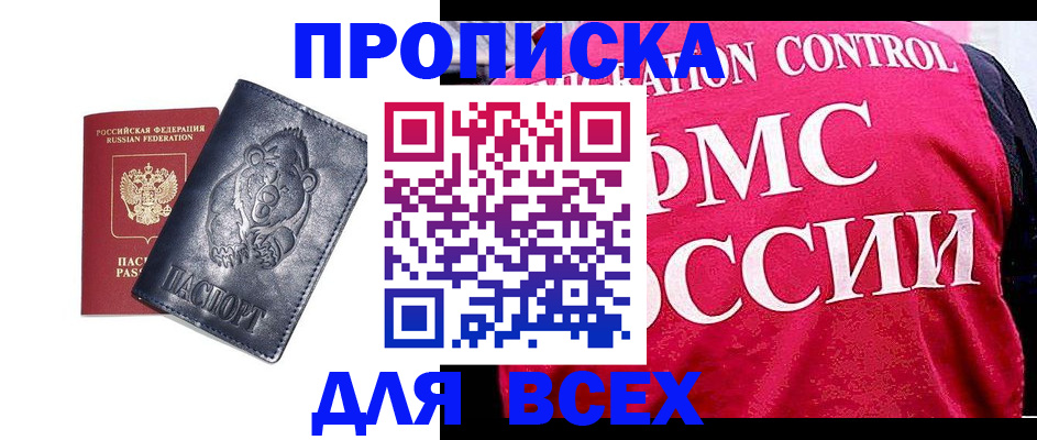 временная регистрация собственник в Приволжске